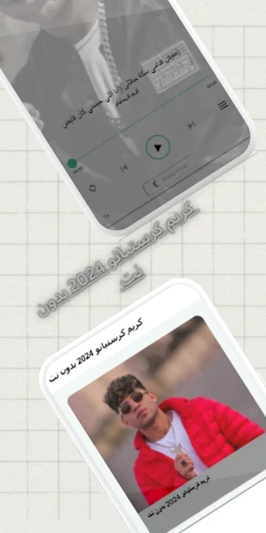 كريم كرستيانو 2024 بدون نت Screenshot 1
