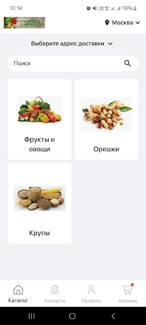 Колобок - доставка Screenshot 1