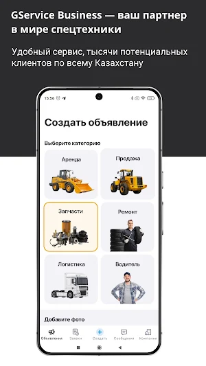 GService Business Screenshot 0