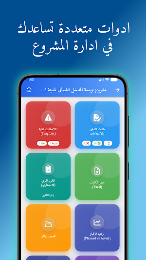 مسار Screenshot 2