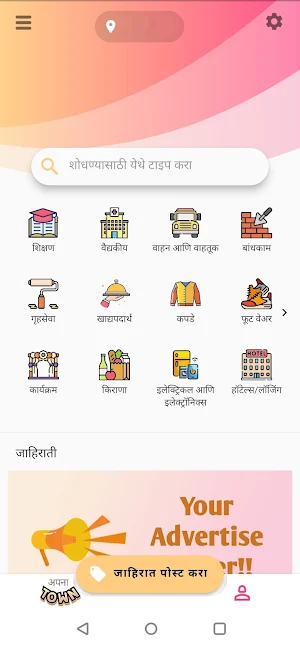ApnaTown Screenshot 1