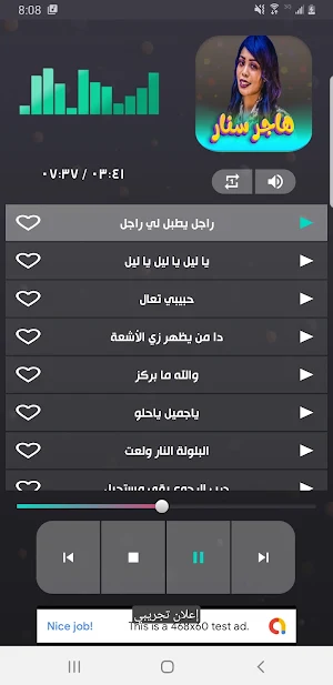 اغاني هاجر سنار 2023 بدون نت Screenshot 1