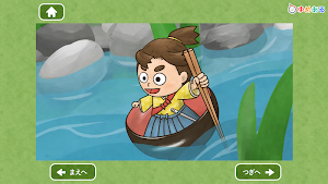【日本昔話】桃太郎 など　幼児向け動く絵本　読み聞かせ4 Screenshot 2