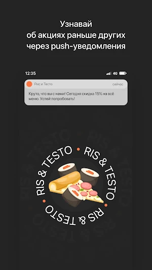Рис и Тесто | Новосибирск Screenshot 0