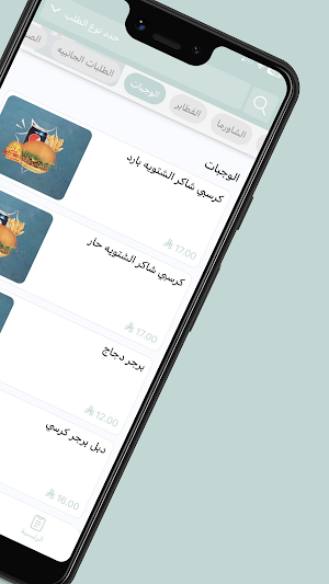 فن شاكر Screenshot 2