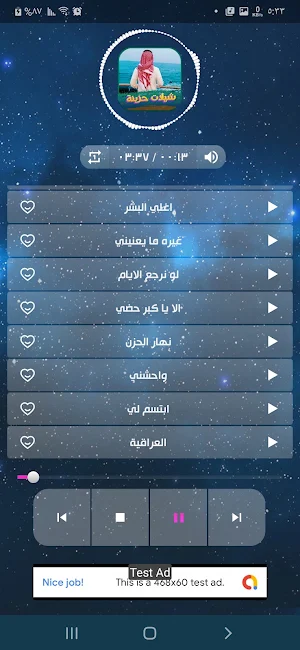 شيلات حزينة 2022 بدون نت Screenshot 2