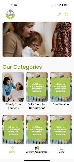 دبرنهالك - خليها علينا Screenshot 0