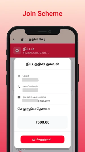 Sri Sivanthi Silk Screenshot 0