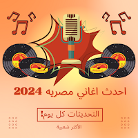 Egyptian songs festivals 2023