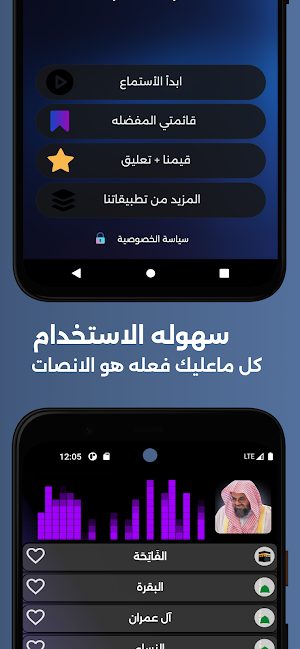 سعود الشريم القرأن بدون نت Screenshot 3