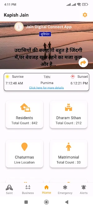 JDC : Jain Digital Connect Screenshot 0