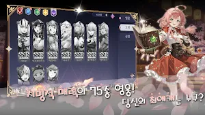 잔망 티키타카 Screenshot 1