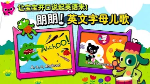 碰碰狐儿歌－唱儿歌学舞蹈 Screenshot 3