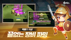 엘트릭스 Screenshot 2