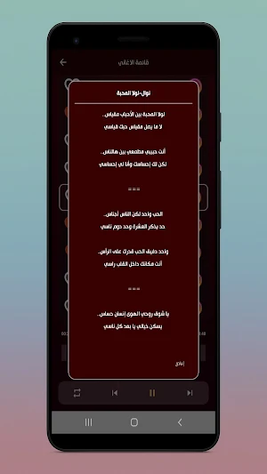 اغاني نغمات بنوتة 2025 | كلمات Screenshot 2