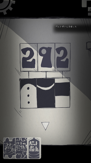 脱出ゲーム　謎解き　コンビニからの脱出 Screenshot 3