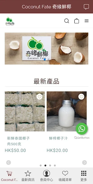 Coconut Fate 奇緣鮮椰 Screenshot 2