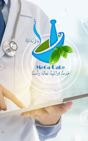 MeGa CaRe Pharm Screenshot 3