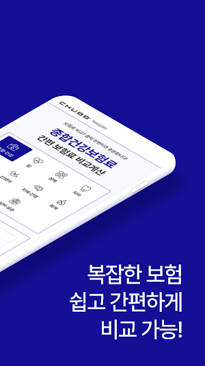 에이스손해보험 모바일앱(TM) Screenshot 1