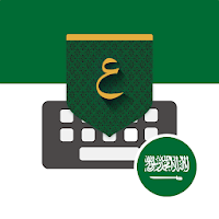 تمام لوحة المفاتيح - السعودية