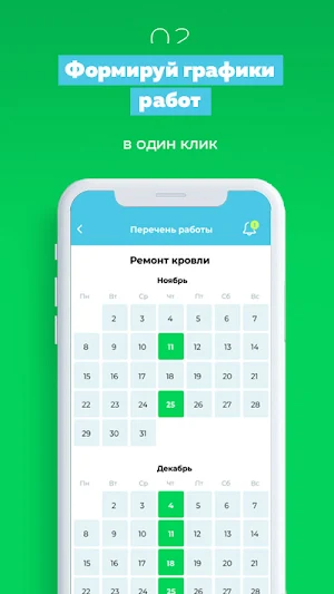 Бурмистр УК Screenshot 1