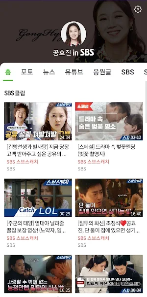 공효진 in SBS Screenshot 0
