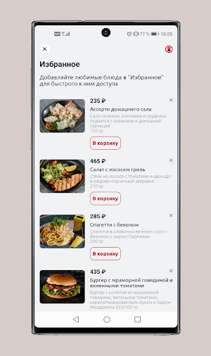 Стейк бар Жадина Говядина Screenshot 3