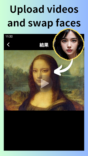 DeepFake：Face Swapping AI Meme Screenshot 0