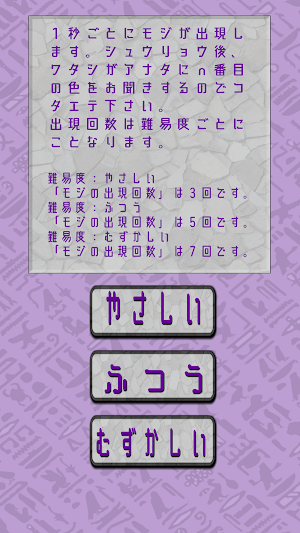 n番目の色は Screenshot 1