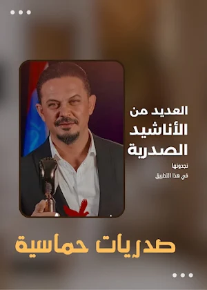 صدريات حماسية لمحبين آل الصدر Screenshot 0