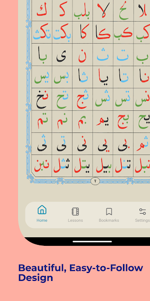 Noorani Qaidah: Learn Quran Screenshot 1