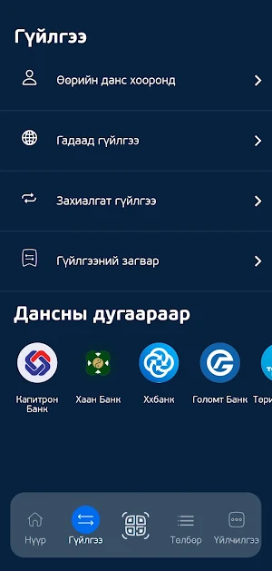 Capitron Digital Bank Screenshot 2