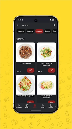 Сакура- удовольствие вкуса Screenshot 3