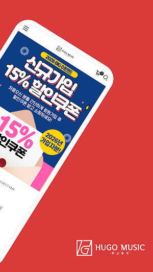 WeGo Music Screenshot 1