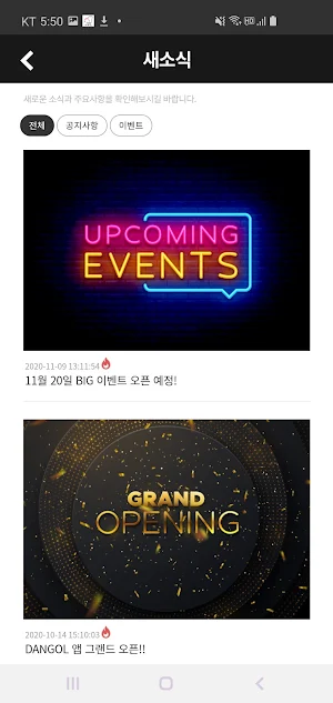원풍시스템 Screenshot 2