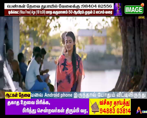 Image TV Screenshot 0