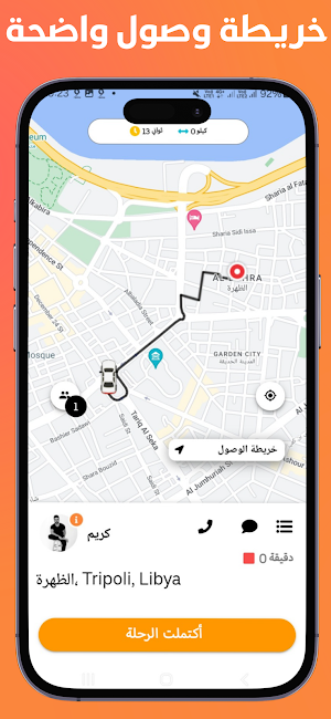 Wasalny Driver Screenshot 2