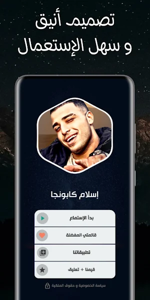 إسلام كابونجا 2024 بدون نت Screenshot 3
