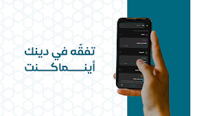 الشيخ عبد الله سراج الدين Screenshot 2