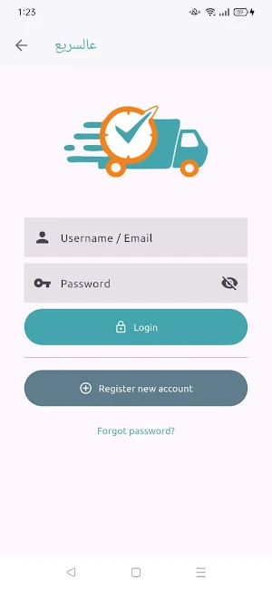 عالسريع للتوصيل اللوجستي Screenshot 1