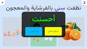 Polysemy Comprehension Screenshot 2