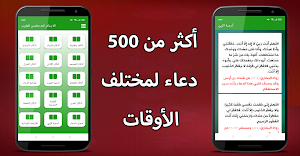 Zad Muslim: Quran - Adhkaar - Prayer times Screenshot 2