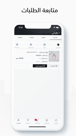 بيج مسك | BEIGE MISK Screenshot 3