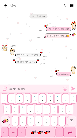 카카오톡 테마 - 뭘봐시바_너에게 빠졌어 시바 Screenshot 2