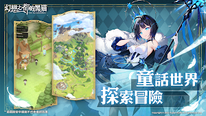 幻想之都的黑貓 Screenshot 2