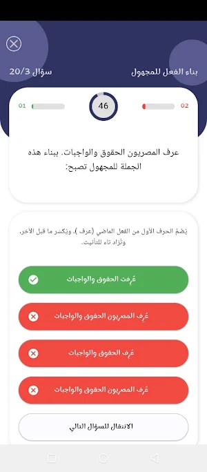 المتخصص في اللغة العربية Screenshot 2