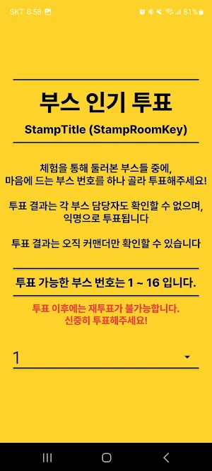 우신 스탬프 Screenshot 3