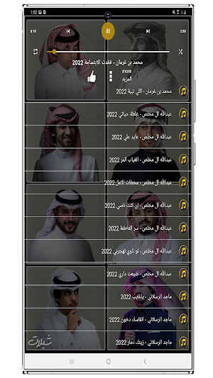 شيلات منوعه 2022 بدون نت screenshot 8