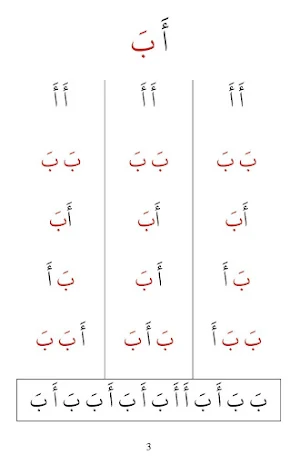 Tahsin Qara'na Melatih Lisan Screenshot 1