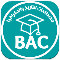 مصطلحات وتواريخ الإجتماعيات